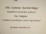 Nagroda za I miejsce w konkursie