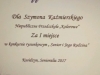 20171014_153120